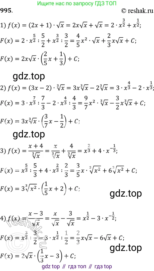 Алгебра, 10-11 класс Учебник, авторы: Алимов Шавкат Арифджанович, Колягин Юрий Михайлович, Ткачева Мария Владимировна, Федорова Надежда Евгеньевна, Шабунин Михаил Иванович, издательство Просвещение, Москва, 2014, страница 296, номер 995, Решение 7