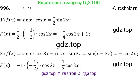 Алгебра, 10-11 класс Учебник, авторы: Алимов Шавкат Арифджанович, Колягин Юрий Михайлович, Ткачева Мария Владимировна, Федорова Надежда Евгеньевна, Шабунин Михаил Иванович, издательство Просвещение, Москва, 2014, страница 296, номер 996, Решение 7