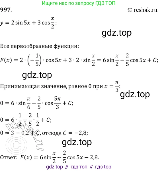 Алгебра, 10-11 класс Учебник, авторы: Алимов Шавкат Арифджанович, Колягин Юрий Михайлович, Ткачева Мария Владимировна, Федорова Надежда Евгеньевна, Шабунин Михаил Иванович, издательство Просвещение, Москва, 2014, страница 296, номер 997, Решение 7