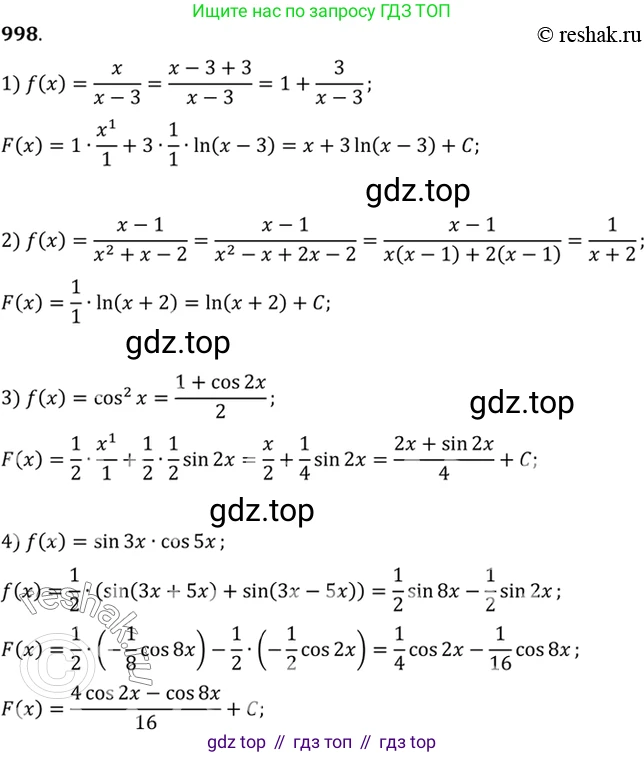 Алгебра, 10-11 класс Учебник, авторы: Алимов Шавкат Арифджанович, Колягин Юрий Михайлович, Ткачева Мария Владимировна, Федорова Надежда Евгеньевна, Шабунин Михаил Иванович, издательство Просвещение, Москва, 2014, страница 296, номер 998, Решение 7
