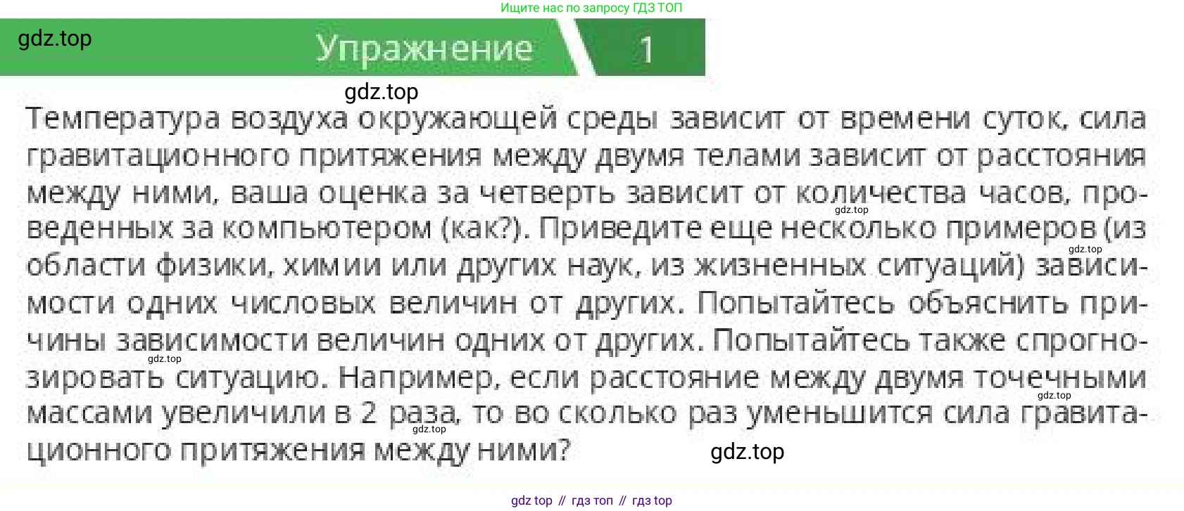 ГДЗ Алгебра, 10 класс Учебник, авторы: Пак Олег Владимирович, Ардакулы Дархан, Ескендирова Елена Викторовна, издательство Алматыкітап баспасы, Алматы, 2019, Часть 1, страница 11, номер 1, Условие