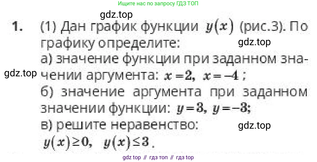 ГДЗ Алгебра, 10 класс Учебник, авторы: Пак Олег Владимирович, Ардакулы Дархан, Ескендирова Елена Викторовна, издательство Алматыкітап баспасы, Алматы, 2019, Часть 1, страница 15, номер 1, Условие