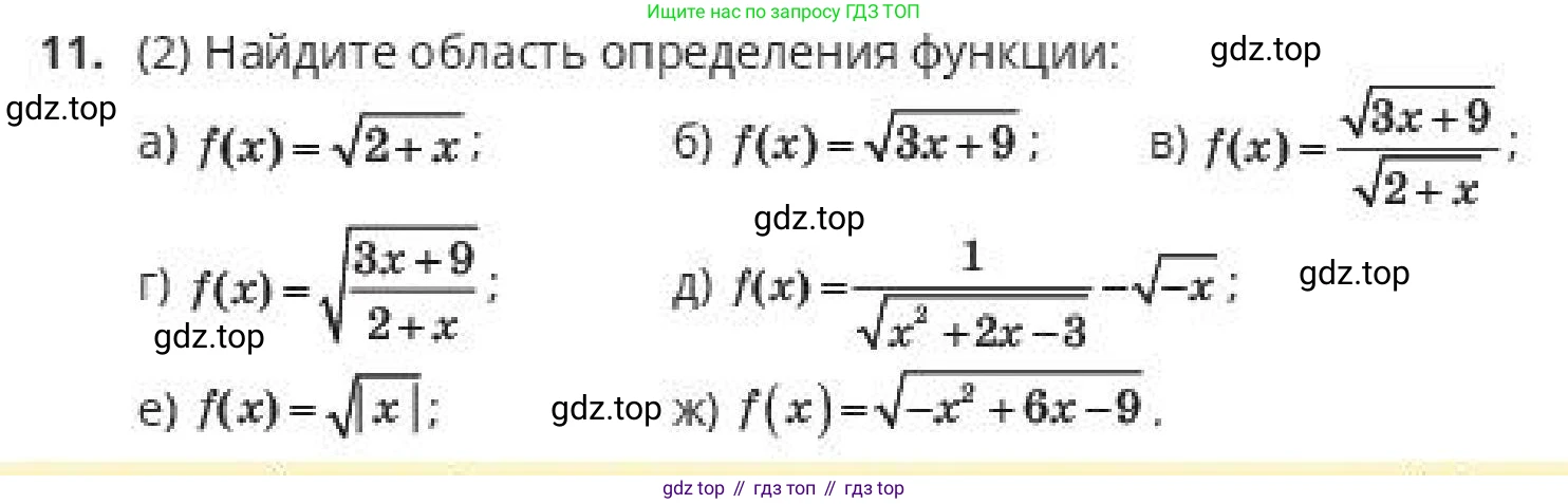 ГДЗ Алгебра, 10 класс Учебник, авторы: Пак Олег Владимирович, Ардакулы Дархан, Ескендирова Елена Викторовна, издательство Алматыкітап баспасы, Алматы, 2019, Часть 1, страница 17, номер 11, Условие