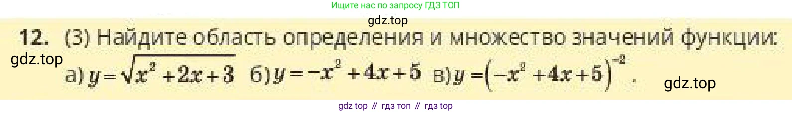 ГДЗ Алгебра, 10 класс Учебник, авторы: Пак Олег Владимирович, Ардакулы Дархан, Ескендирова Елена Викторовна, издательство Алматыкітап баспасы, Алматы, 2019, Часть 1, страница 17, номер 12, Условие