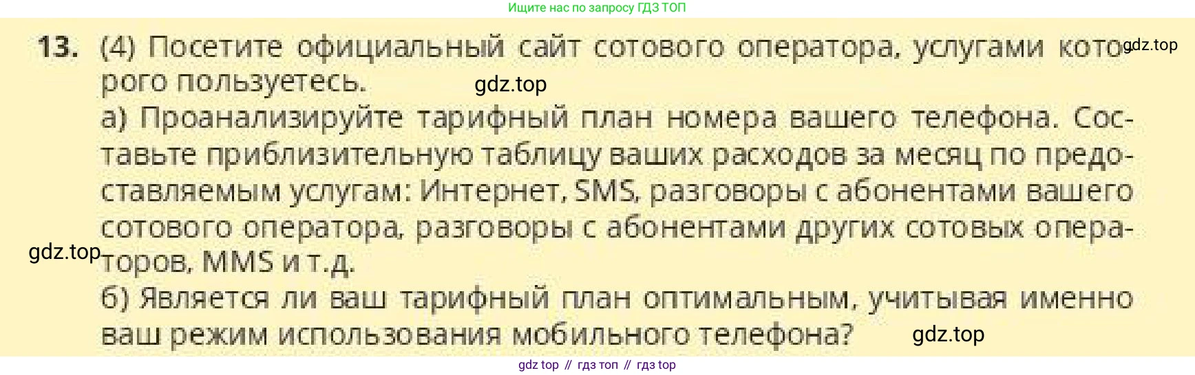 ГДЗ Алгебра, 10 класс Учебник, авторы: Пак Олег Владимирович, Ардакулы Дархан, Ескендирова Елена Викторовна, издательство Алматыкітап баспасы, Алматы, 2019, Часть 1, страница 17, номер 13, Условие