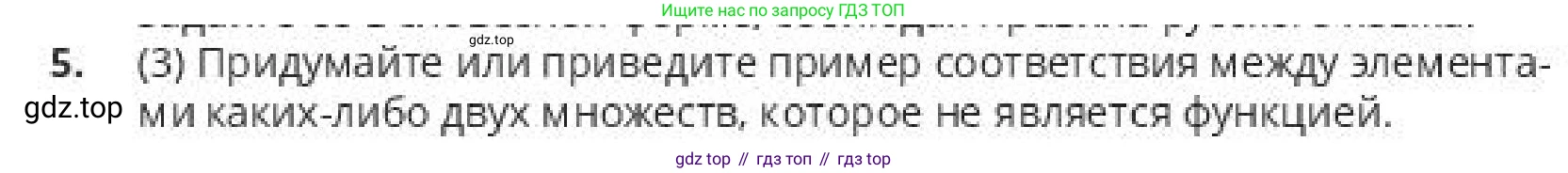 ГДЗ Алгебра, 10 класс Учебник, авторы: Пак Олег Владимирович, Ардакулы Дархан, Ескендирова Елена Викторовна, издательство Алматыкітап баспасы, Алматы, 2019, Часть 1, страница 15, номер 5, Условие