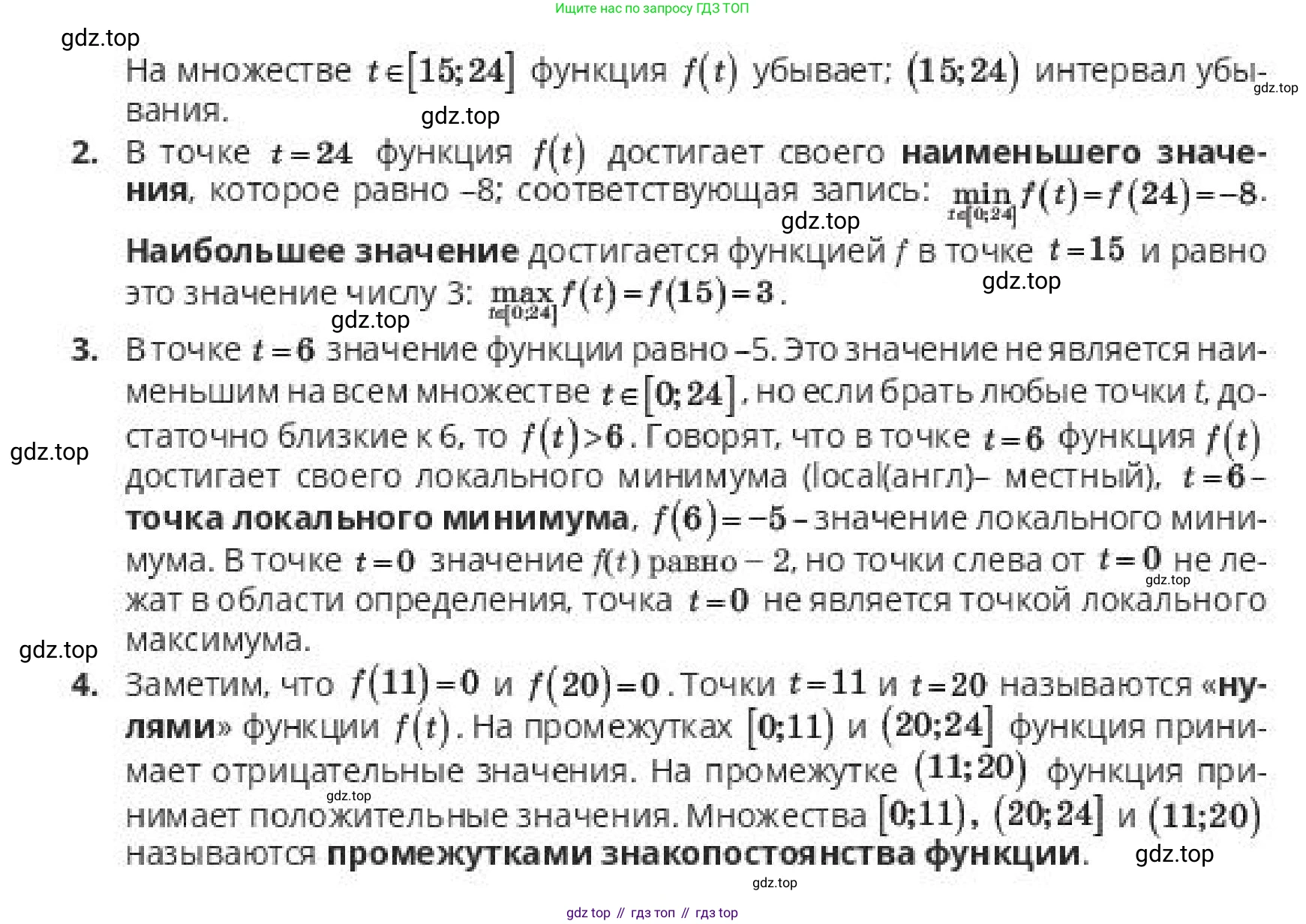ГДЗ Алгебра, 10 класс Учебник, авторы: Пак Олег Владимирович, Ардакулы Дархан, Ескендирова Елена Викторовна, издательство Алматыкітап баспасы, Алматы, 2019, Часть 1, страница 19, номер 1, Условие (продолжение 2)