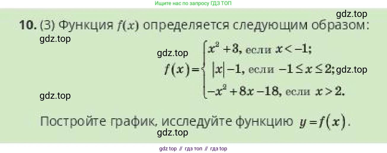 ГДЗ Алгебра, 10 класс Учебник, авторы: Пак Олег Владимирович, Ардакулы Дархан, Ескендирова Елена Викторовна, издательство Алматыкітап баспасы, Алматы, 2019, Часть 1, страница 28, номер 10, Условие