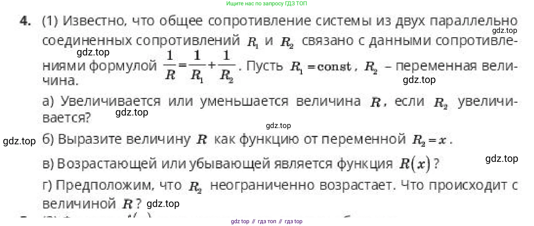 ГДЗ Алгебра, 10 класс Учебник, авторы: Пак Олег Владимирович, Ардакулы Дархан, Ескендирова Елена Викторовна, издательство Алматыкітап баспасы, Алматы, 2019, Часть 1, страница 26, номер 4, Условие