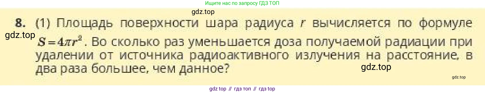 ГДЗ Алгебра, 10 класс Учебник, авторы: Пак Олег Владимирович, Ардакулы Дархан, Ескендирова Елена Викторовна, издательство Алматыкітап баспасы, Алматы, 2019, Часть 1, страница 27, номер 8, Условие