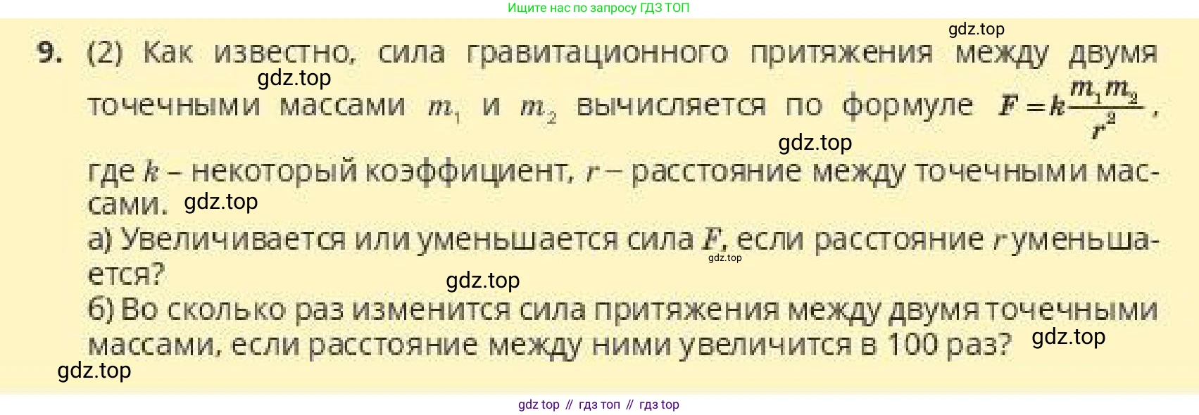 ГДЗ Алгебра, 10 класс Учебник, авторы: Пак Олег Владимирович, Ардакулы Дархан, Ескендирова Елена Викторовна, издательство Алматыкітап баспасы, Алматы, 2019, Часть 1, страница 27, номер 9, Условие