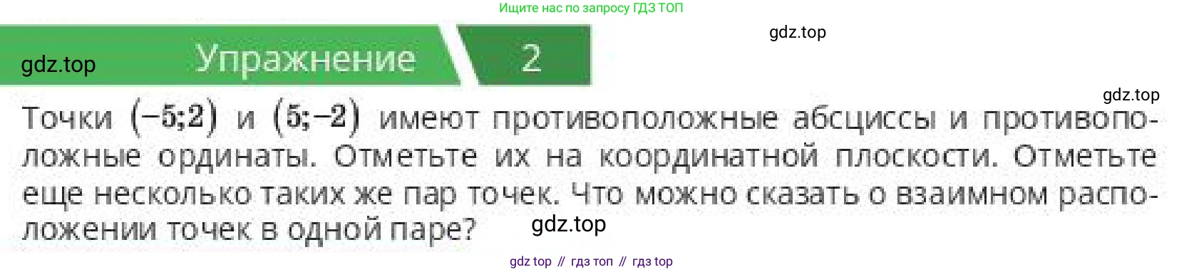 ГДЗ Алгебра, 10 класс Учебник, авторы: Пак Олег Владимирович, Ардакулы Дархан, Ескендирова Елена Викторовна, издательство Алматыкітап баспасы, Алматы, 2019, Часть 1, страница 30, номер 2, Условие