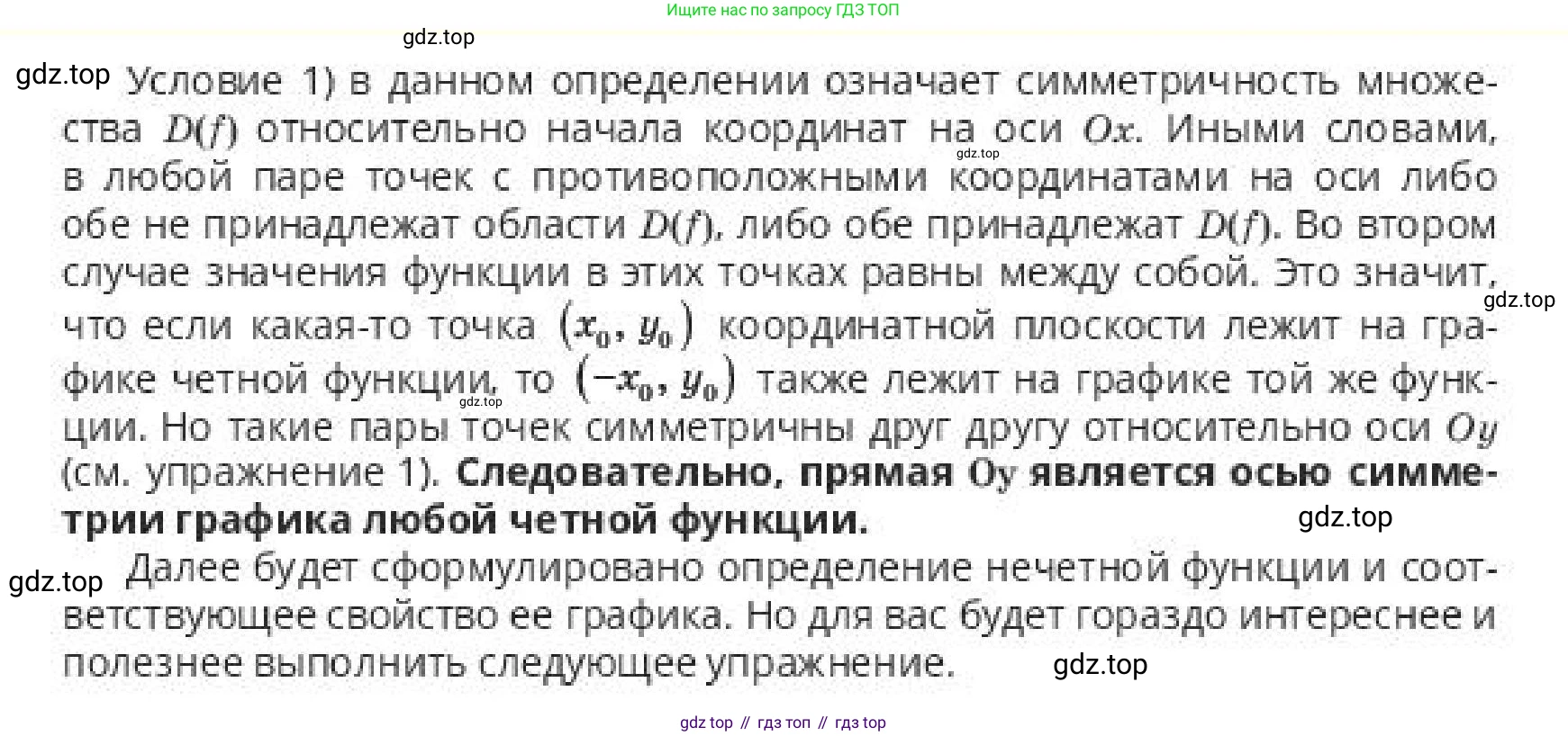 ГДЗ Алгебра, 10 класс Учебник, авторы: Пак Олег Владимирович, Ардакулы Дархан, Ескендирова Елена Викторовна, издательство Алматыкітап баспасы, Алматы, 2019, Часть 1, страница 30, номер 4, Условие (продолжение 3)