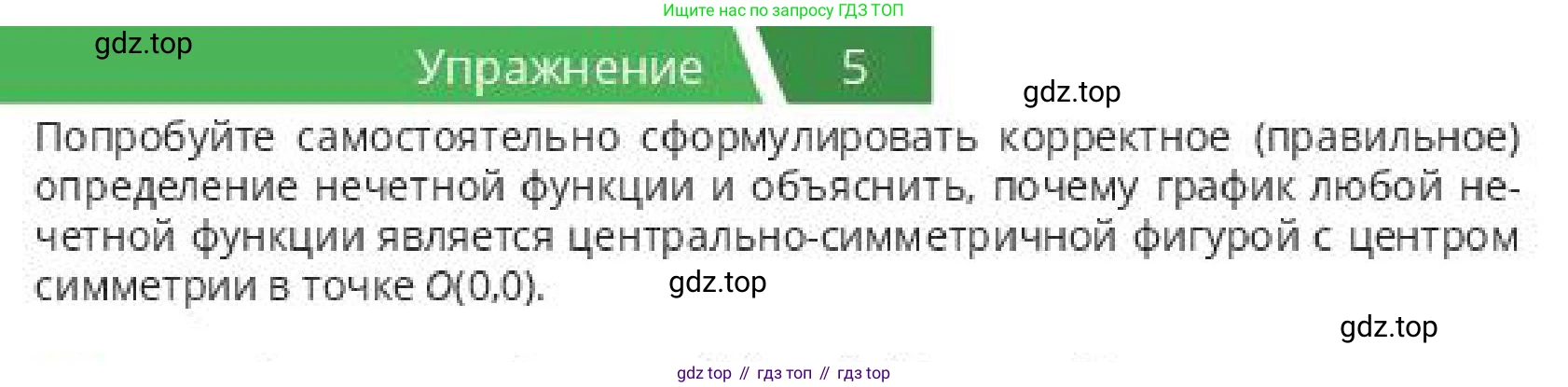 ГДЗ Алгебра, 10 класс Учебник, авторы: Пак Олег Владимирович, Ардакулы Дархан, Ескендирова Елена Викторовна, издательство Алматыкітап баспасы, Алматы, 2019, Часть 1, страница 31, номер 5, Условие