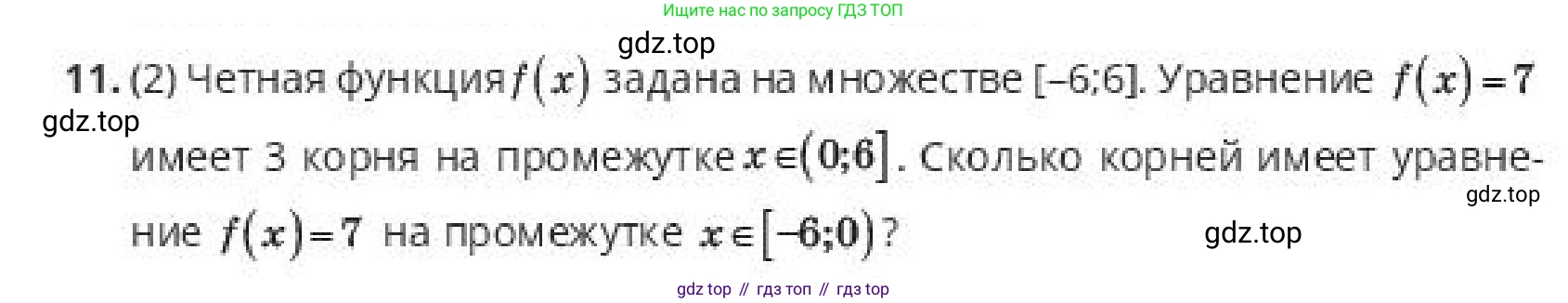 ГДЗ Алгебра, 10 класс Учебник, авторы: Пак Олег Владимирович, Ардакулы Дархан, Ескендирова Елена Викторовна, издательство Алматыкітап баспасы, Алматы, 2019, Часть 1, страница 35, номер 11, Условие