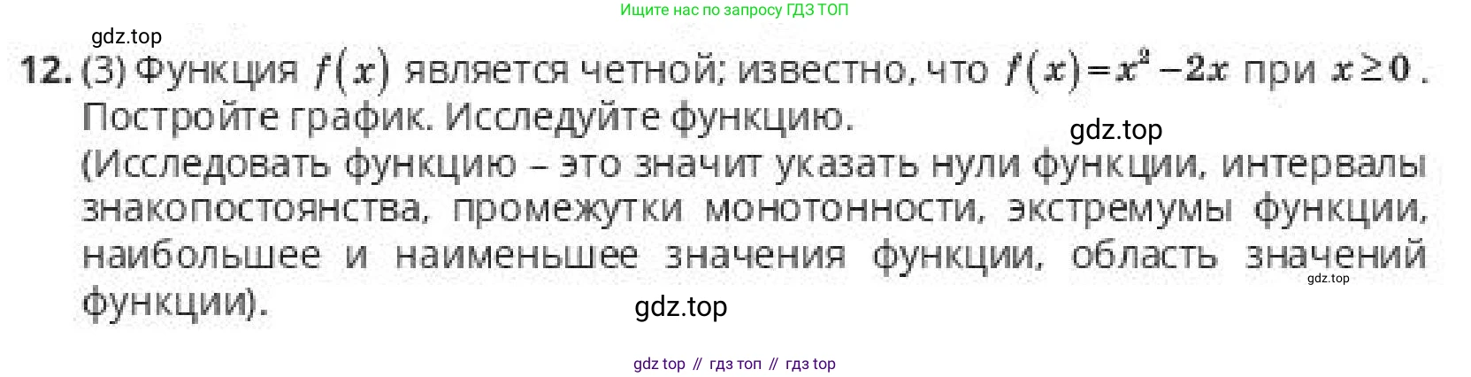 ГДЗ Алгебра, 10 класс Учебник, авторы: Пак Олег Владимирович, Ардакулы Дархан, Ескендирова Елена Викторовна, издательство Алматыкітап баспасы, Алматы, 2019, Часть 1, страница 35, номер 12, Условие