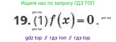 ГДЗ Алгебра, 10 класс Учебник, авторы: Пак Олег Владимирович, Ардакулы Дархан, Ескендирова Елена Викторовна, издательство Алматыкітап баспасы, Алматы, 2019, Часть 1, страница 36, номер 19, Условие