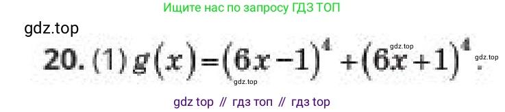 ГДЗ Алгебра, 10 класс Учебник, авторы: Пак Олег Владимирович, Ардакулы Дархан, Ескендирова Елена Викторовна, издательство Алматыкітап баспасы, Алматы, 2019, Часть 1, страница 36, номер 20, Условие