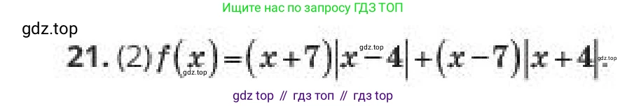 ГДЗ Алгебра, 10 класс Учебник, авторы: Пак Олег Владимирович, Ардакулы Дархан, Ескендирова Елена Викторовна, издательство Алматыкітап баспасы, Алматы, 2019, Часть 1, страница 36, номер 21, Условие