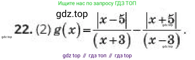 ГДЗ Алгебра, 10 класс Учебник, авторы: Пак Олег Владимирович, Ардакулы Дархан, Ескендирова Елена Викторовна, издательство Алматыкітап баспасы, Алматы, 2019, Часть 1, страница 36, номер 22, Условие