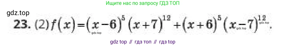 ГДЗ Алгебра, 10 класс Учебник, авторы: Пак Олег Владимирович, Ардакулы Дархан, Ескендирова Елена Викторовна, издательство Алматыкітап баспасы, Алматы, 2019, Часть 1, страница 36, номер 23, Условие