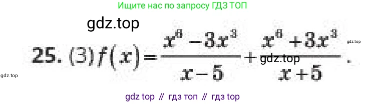 ГДЗ Алгебра, 10 класс Учебник, авторы: Пак Олег Владимирович, Ардакулы Дархан, Ескендирова Елена Викторовна, издательство Алматыкітап баспасы, Алматы, 2019, Часть 1, страница 36, номер 25, Условие