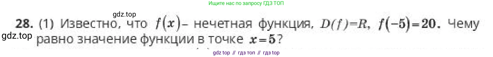 ГДЗ Алгебра, 10 класс Учебник, авторы: Пак Олег Владимирович, Ардакулы Дархан, Ескендирова Елена Викторовна, издательство Алматыкітап баспасы, Алматы, 2019, Часть 1, страница 37, номер 28, Условие