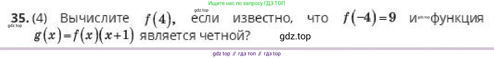 ГДЗ Алгебра, 10 класс Учебник, авторы: Пак Олег Владимирович, Ардакулы Дархан, Ескендирова Елена Викторовна, издательство Алматыкітап баспасы, Алматы, 2019, Часть 1, страница 37, номер 35, Условие