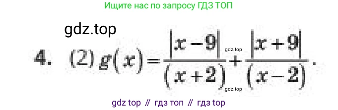 ГДЗ Алгебра, 10 класс Учебник, авторы: Пак Олег Владимирович, Ардакулы Дархан, Ескендирова Елена Викторовна, издательство Алматыкітап баспасы, Алматы, 2019, Часть 1, страница 35, номер 4, Условие