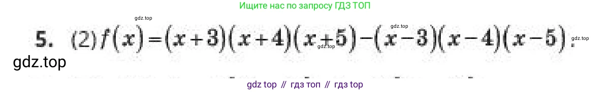 ГДЗ Алгебра, 10 класс Учебник, авторы: Пак Олег Владимирович, Ардакулы Дархан, Ескендирова Елена Викторовна, издательство Алматыкітап баспасы, Алматы, 2019, Часть 1, страница 35, номер 5, Условие