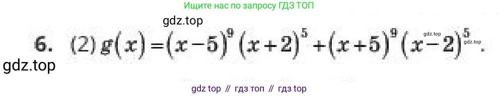 ГДЗ Алгебра, 10 класс Учебник, авторы: Пак Олег Владимирович, Ардакулы Дархан, Ескендирова Елена Викторовна, издательство Алматыкітап баспасы, Алматы, 2019, Часть 1, страница 35, номер 6, Условие