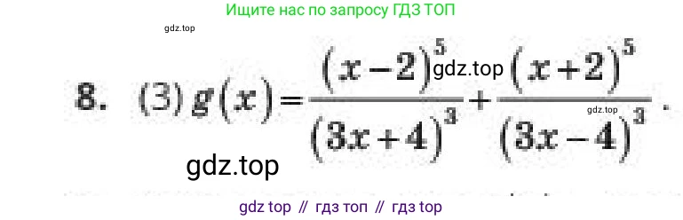 ГДЗ Алгебра, 10 класс Учебник, авторы: Пак Олег Владимирович, Ардакулы Дархан, Ескендирова Елена Викторовна, издательство Алматыкітап баспасы, Алматы, 2019, Часть 1, страница 35, номер 8, Условие