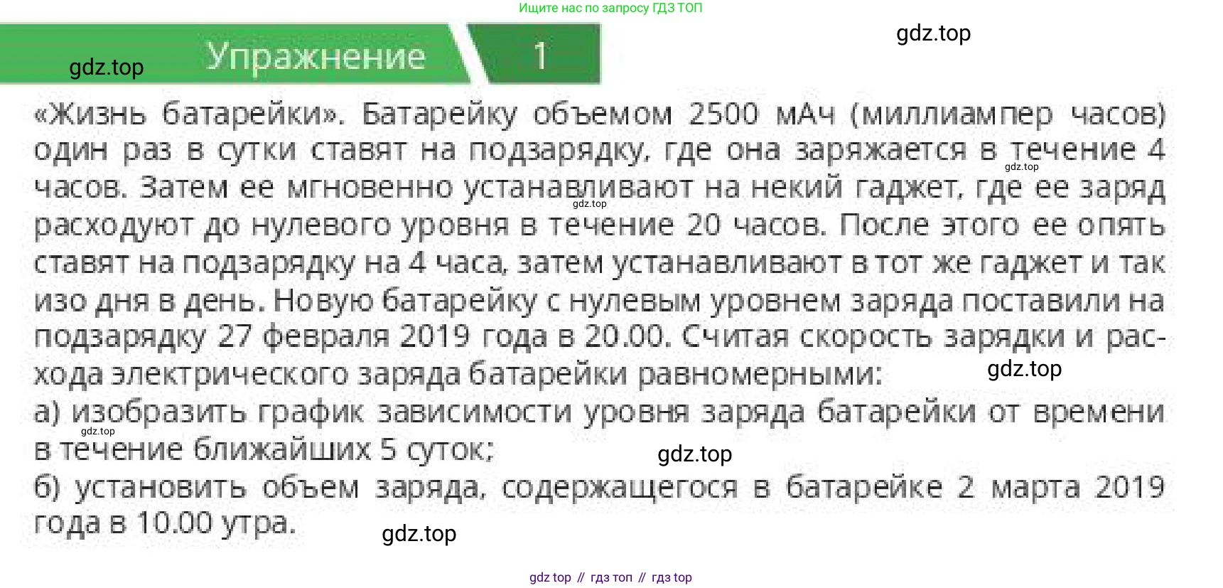 ГДЗ Алгебра, 10 класс Учебник, авторы: Пак Олег Владимирович, Ардакулы Дархан, Ескендирова Елена Викторовна, издательство Алматыкітап баспасы, Алматы, 2019, Часть 1, страница 38, номер 1, Условие