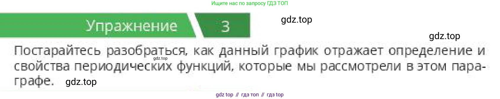 ГДЗ Алгебра, 10 класс Учебник, авторы: Пак Олег Владимирович, Ардакулы Дархан, Ескендирова Елена Викторовна, издательство Алматыкітап баспасы, Алматы, 2019, Часть 1, страница 42, номер 3, Условие
