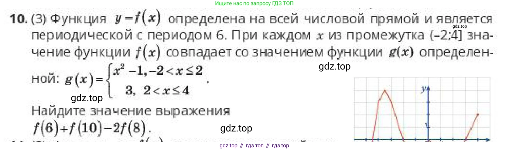 ГДЗ Алгебра, 10 класс Учебник, авторы: Пак Олег Владимирович, Ардакулы Дархан, Ескендирова Елена Викторовна, издательство Алматыкітап баспасы, Алматы, 2019, Часть 1, страница 44, номер 10, Условие