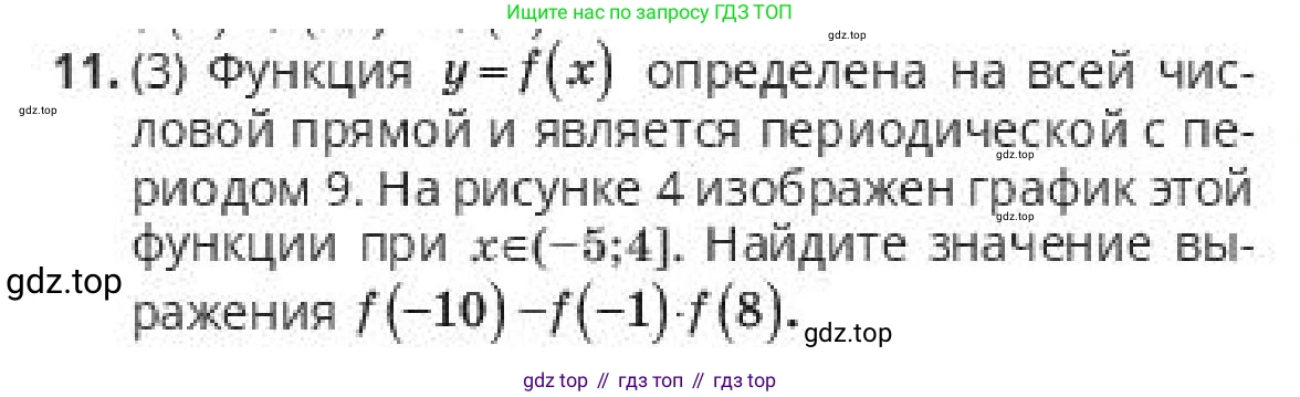 ГДЗ Алгебра, 10 класс Учебник, авторы: Пак Олег Владимирович, Ардакулы Дархан, Ескендирова Елена Викторовна, издательство Алматыкітап баспасы, Алматы, 2019, Часть 1, страница 44, номер 11, Условие