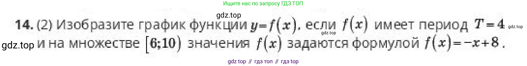 ГДЗ Алгебра, 10 класс Учебник, авторы: Пак Олег Владимирович, Ардакулы Дархан, Ескендирова Елена Викторовна, издательство Алматыкітап баспасы, Алматы, 2019, Часть 1, страница 44, номер 14, Условие