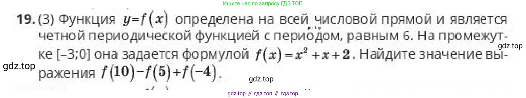 ГДЗ Алгебра, 10 класс Учебник, авторы: Пак Олег Владимирович, Ардакулы Дархан, Ескендирова Елена Викторовна, издательство Алматыкітап баспасы, Алматы, 2019, Часть 1, страница 45, номер 19, Условие
