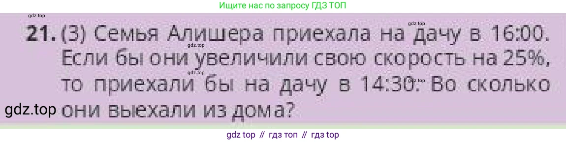 ГДЗ Алгебра, 10 класс Учебник, авторы: Пак Олег Владимирович, Ардакулы Дархан, Ескендирова Елена Викторовна, издательство Алматыкітап баспасы, Алматы, 2019, Часть 1, страница 45, номер 21, Условие