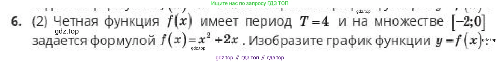 ГДЗ Алгебра, 10 класс Учебник, авторы: Пак Олег Владимирович, Ардакулы Дархан, Ескендирова Елена Викторовна, издательство Алматыкітап баспасы, Алматы, 2019, Часть 1, страница 43, номер 6, Условие