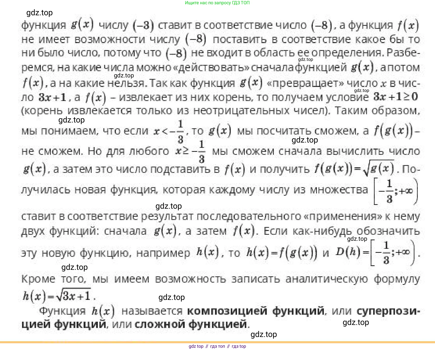 ГДЗ Алгебра, 10 класс Учебник, авторы: Пак Олег Владимирович, Ардакулы Дархан, Ескендирова Елена Викторовна, издательство Алматыкітап баспасы, Алматы, 2019, Часть 1, страница 46, номер 1, Условие (продолжение 2)