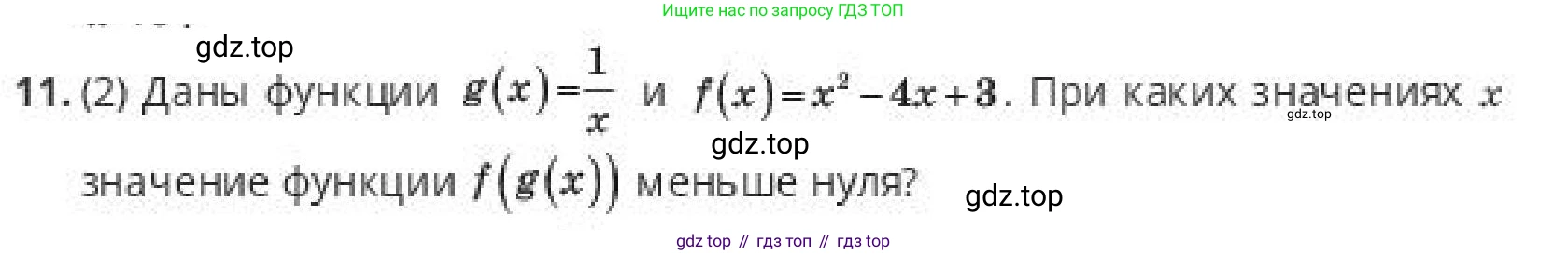 ГДЗ Алгебра, 10 класс Учебник, авторы: Пак Олег Владимирович, Ардакулы Дархан, Ескендирова Елена Викторовна, издательство Алматыкітап баспасы, Алматы, 2019, Часть 1, страница 50, номер 11, Условие