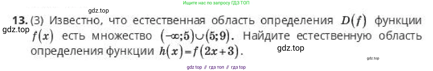 ГДЗ Алгебра, 10 класс Учебник, авторы: Пак Олег Владимирович, Ардакулы Дархан, Ескендирова Елена Викторовна, издательство Алматыкітап баспасы, Алматы, 2019, Часть 1, страница 50, номер 13, Условие