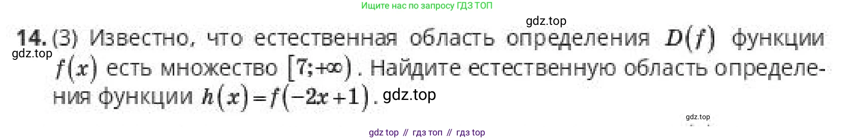 ГДЗ Алгебра, 10 класс Учебник, авторы: Пак Олег Владимирович, Ардакулы Дархан, Ескендирова Елена Викторовна, издательство Алматыкітап баспасы, Алматы, 2019, Часть 1, страница 50, номер 14, Условие