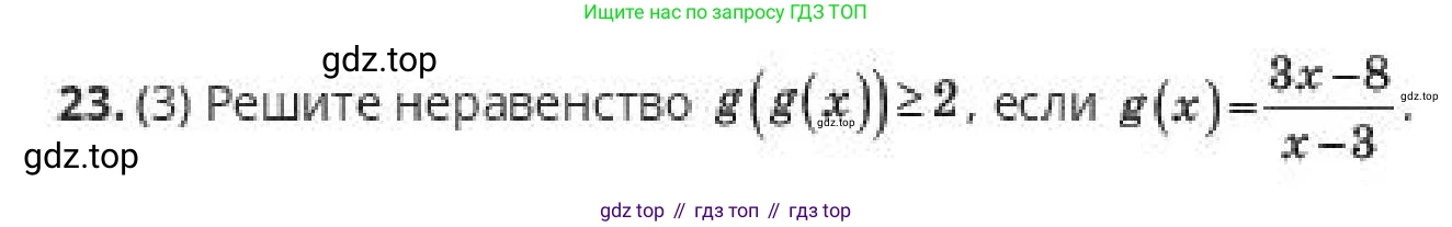 ГДЗ Алгебра, 10 класс Учебник, авторы: Пак Олег Владимирович, Ардакулы Дархан, Ескендирова Елена Викторовна, издательство Алматыкітап баспасы, Алматы, 2019, Часть 1, страница 51, номер 23, Условие
