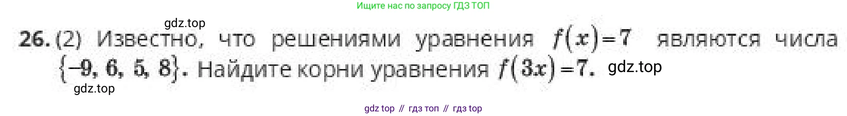 ГДЗ Алгебра, 10 класс Учебник, авторы: Пак Олег Владимирович, Ардакулы Дархан, Ескендирова Елена Викторовна, издательство Алматыкітап баспасы, Алматы, 2019, Часть 1, страница 51, номер 26, Условие