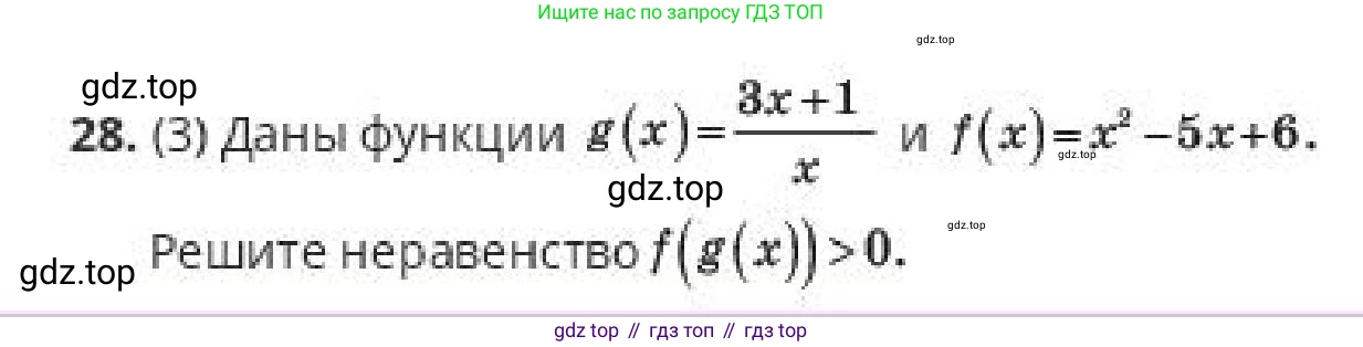 ГДЗ Алгебра, 10 класс Учебник, авторы: Пак Олег Владимирович, Ардакулы Дархан, Ескендирова Елена Викторовна, издательство Алматыкітап баспасы, Алматы, 2019, Часть 1, страница 52, номер 28, Условие