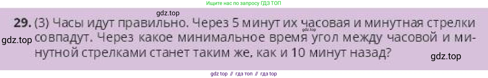 ГДЗ Алгебра, 10 класс Учебник, авторы: Пак Олег Владимирович, Ардакулы Дархан, Ескендирова Елена Викторовна, издательство Алматыкітап баспасы, Алматы, 2019, Часть 1, страница 52, номер 29, Условие