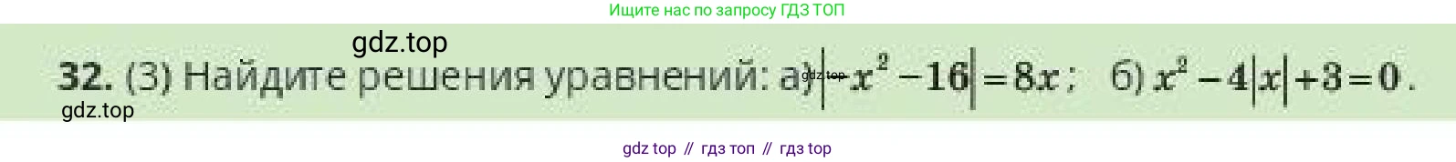 ГДЗ Алгебра, 10 класс Учебник, авторы: Пак Олег Владимирович, Ардакулы Дархан, Ескендирова Елена Викторовна, издательство Алматыкітап баспасы, Алматы, 2019, Часть 1, страница 52, номер 32, Условие