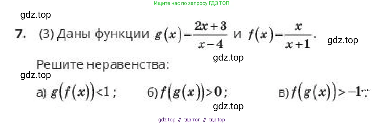 ГДЗ Алгебра, 10 класс Учебник, авторы: Пак Олег Владимирович, Ардакулы Дархан, Ескендирова Елена Викторовна, издательство Алматыкітап баспасы, Алматы, 2019, Часть 1, страница 49, номер 7, Условие